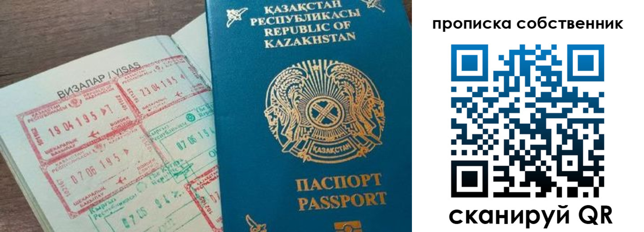 прописка ребенка в Юже