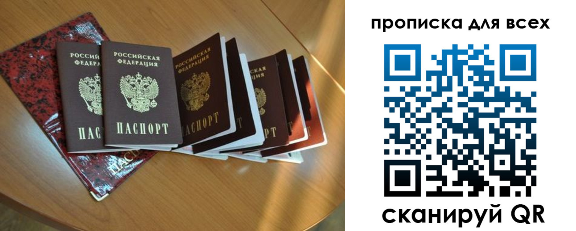 прописка для школы в Юже