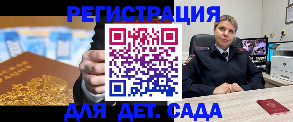 прописка паспорт в Юже