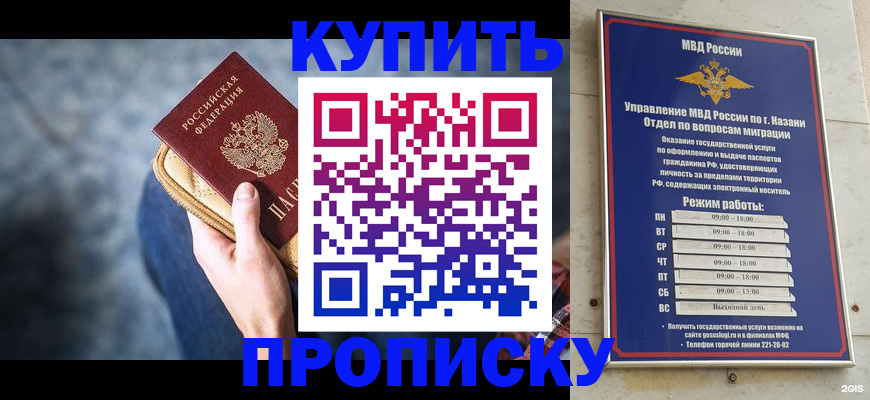 временная регистрация поиск в Юже