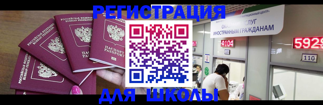 временная прописка в Юже